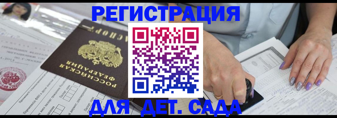 временная регистрация надежно в Кузнецке