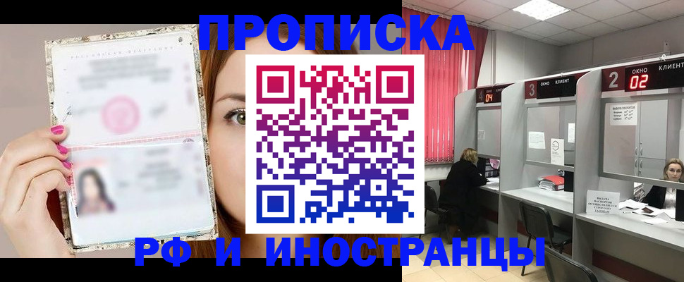 временная регистрация в Кузнецке