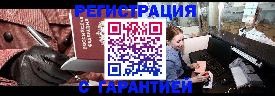 временная регистрация адрес в Кузнецке
